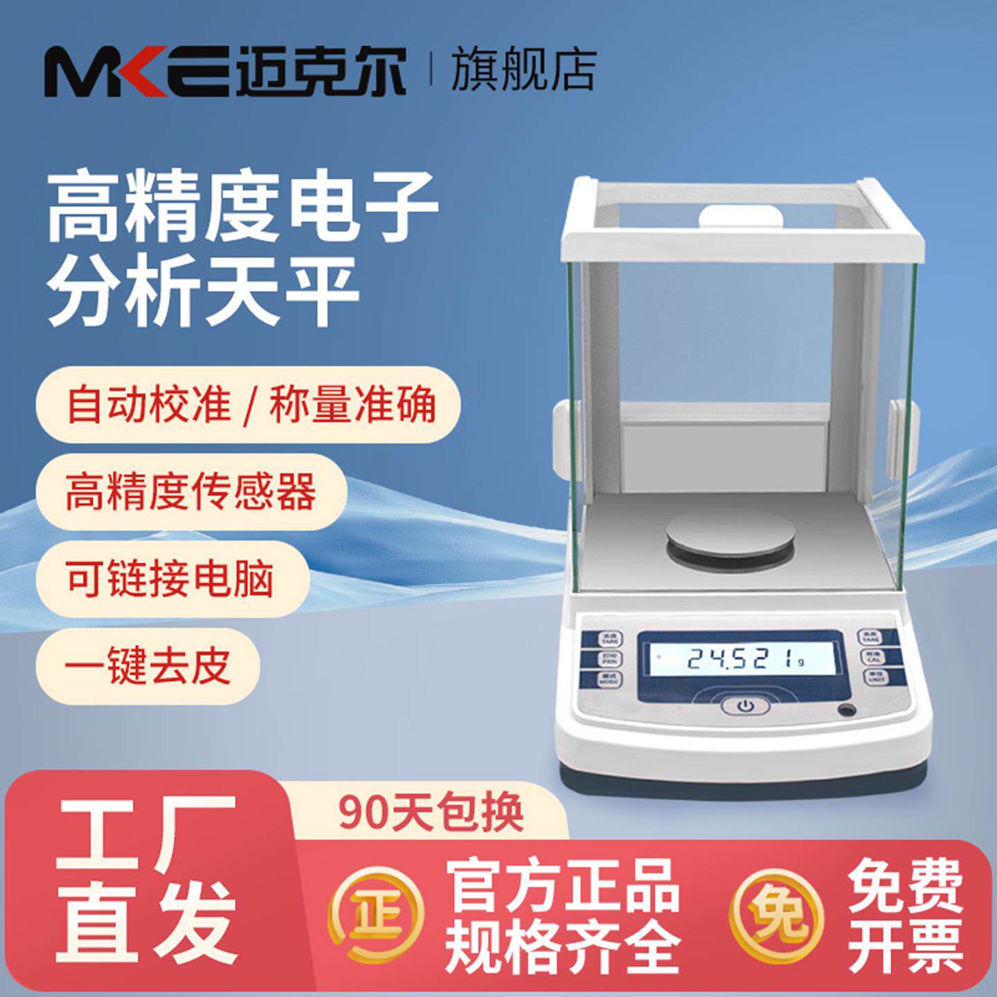 佑科分析天平实验室万分之一电子天平精准0.1mg千分之一数字托盘