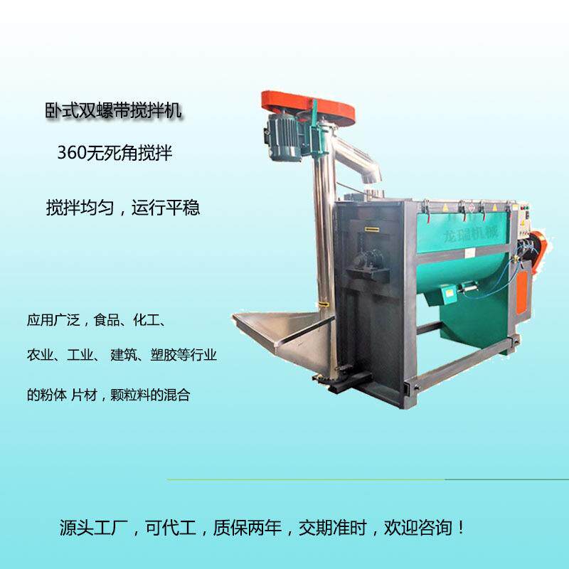 干粉搅拌机果框塑料混料机1-5吨塑胶破粹料烘干炒料机