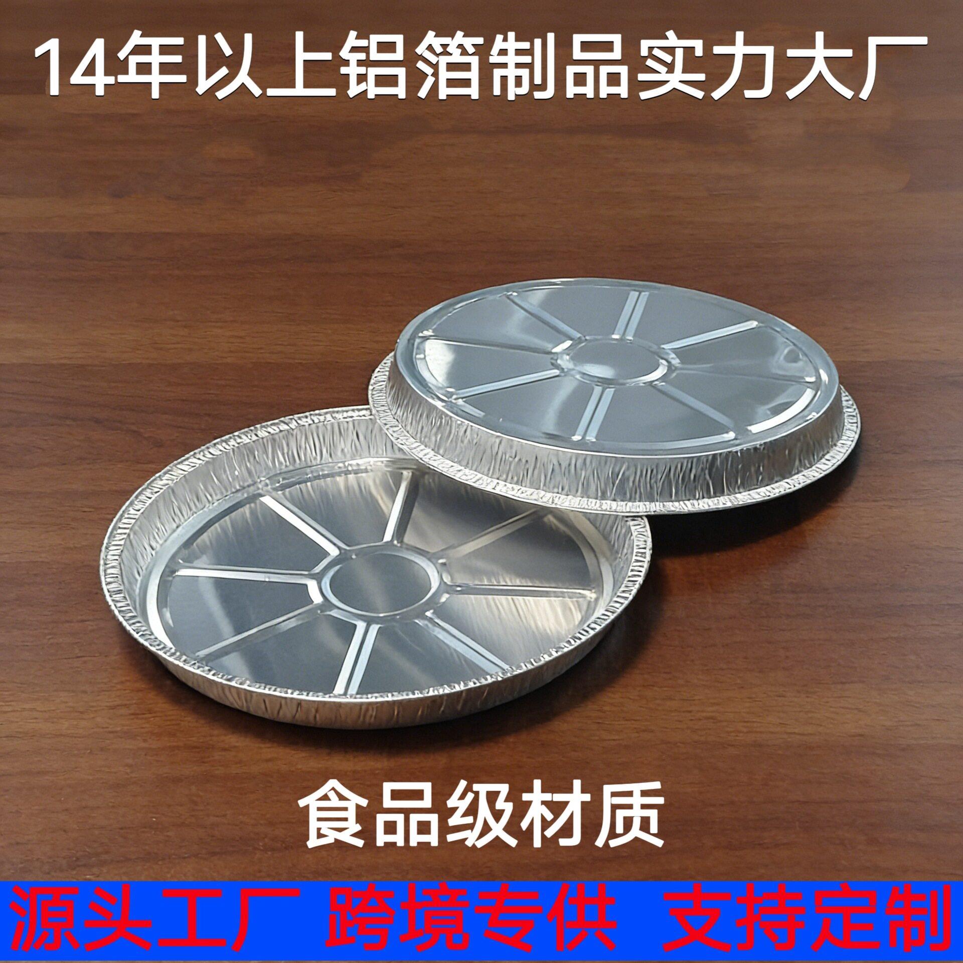 一次性锡纸盒圆形餐盒烧烤露营野餐空气炸锅烤箱可明火外卖打包