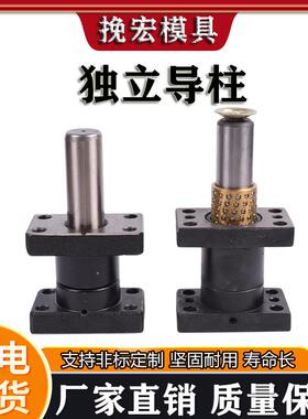 MYP外导柱滚珠独立导柱组件 MYAP厂家生产MYKP模架导柱MYZP滑动型
