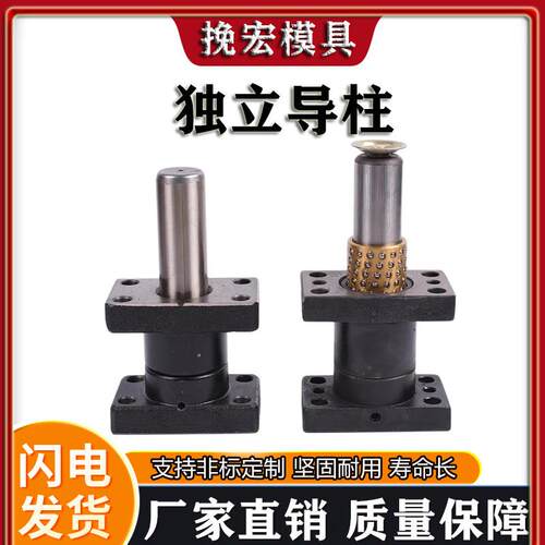 MYP外导柱滚珠独立导柱组件 MYAP厂家生产MYKP模架导柱MYZP滑动型