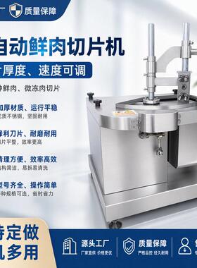 多功能鲜肉切片机不锈钢牛羊肉切片潮汕火锅专用直推式羊肉卷
