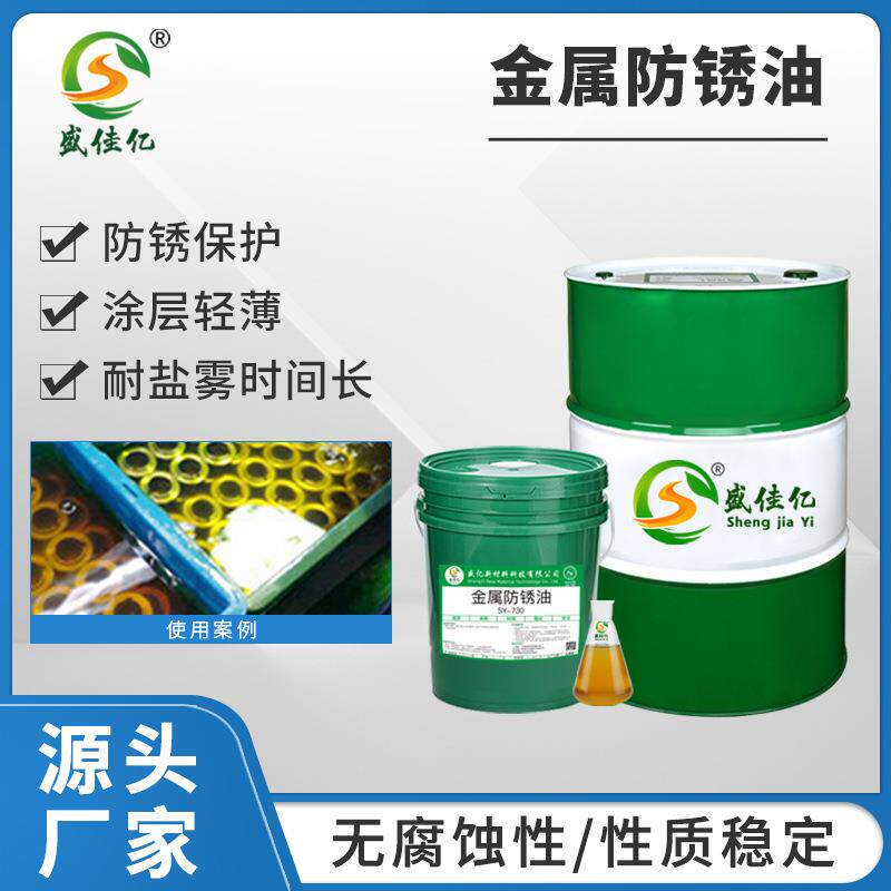模具专用脱水型长效金属防锈油:硬膜快干,耐海上运输,防锈期长