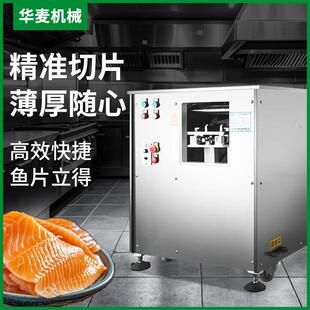 商用多功能草鱼切片机鲤鱼机设备 全自动斜切鱼片机酸菜鱼片机新款