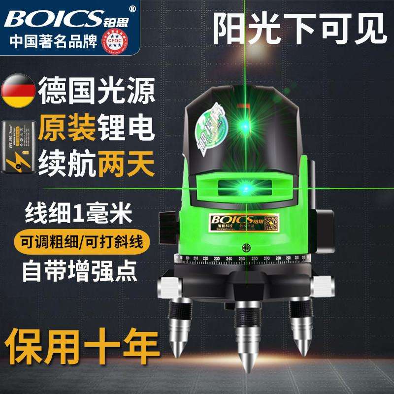 铂思红外线 线水平仪绿光高精度强光细线 线激光五线 线自动调平