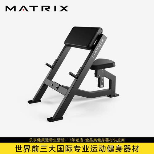 乔山Matrix二头肌训练椅G1-FW155家用健身房杠铃举重练习辅助器械
