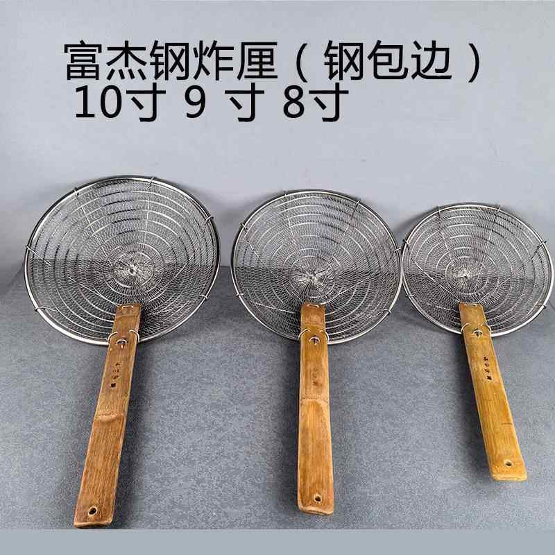 八线手编钢包边炸厘线漏炸密喱过滤网捞面渣捞漏勺钢丝网厘笊篱网