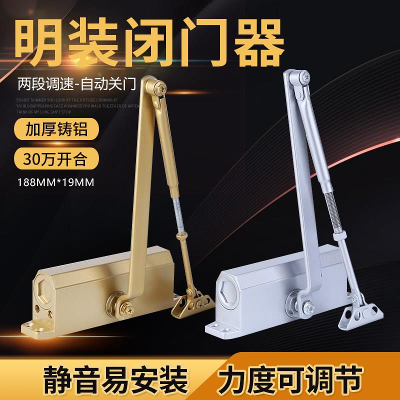 闭门器液压缓冲大门自动家用关门器闭门器室外铁门防火门闭门器