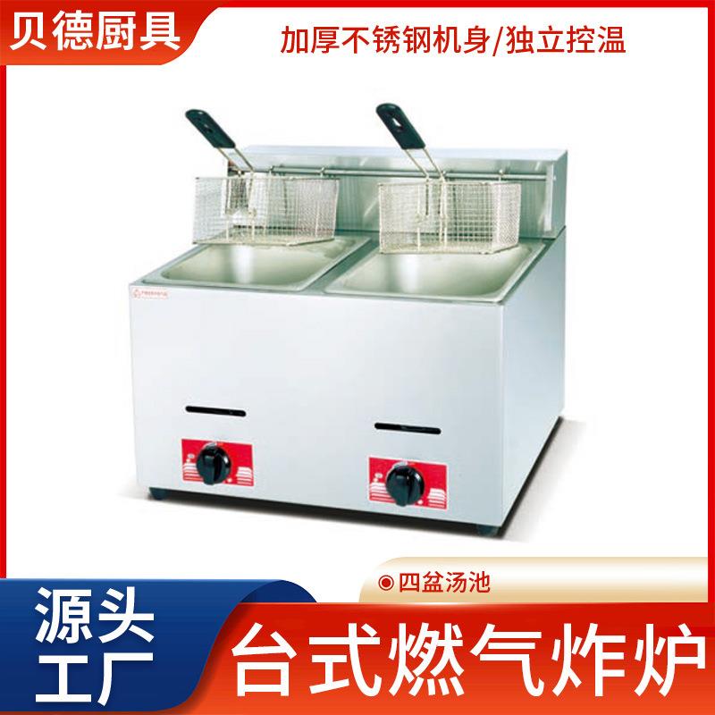 台式燃气单缸单筛炸炉餐厅加厚油炸炉设备摆摊小吃大容量油炸锅