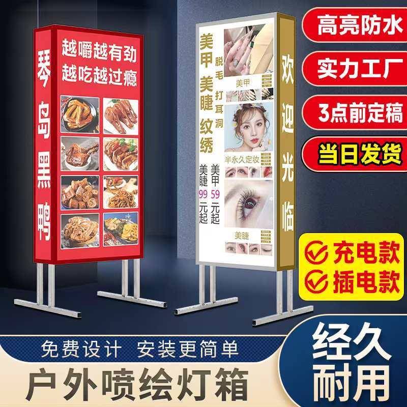 烧烤灯箱广告牌门口落地立式发光展示牌摆摊户外夜市LED商用招牌