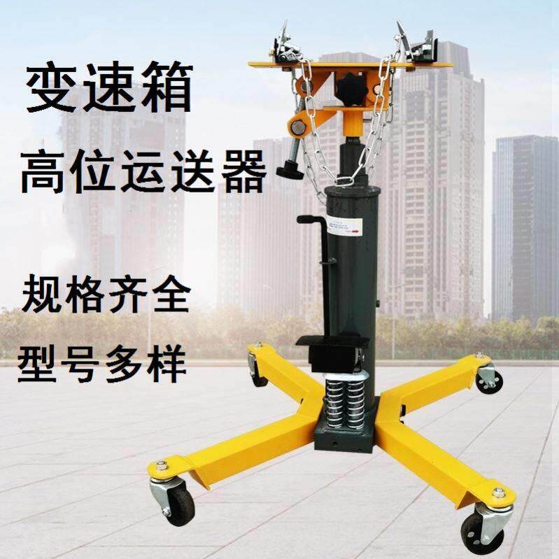 修车双泵家用液压升降机工具变速箱运送器千斤顶0.6吨安全支架1吨