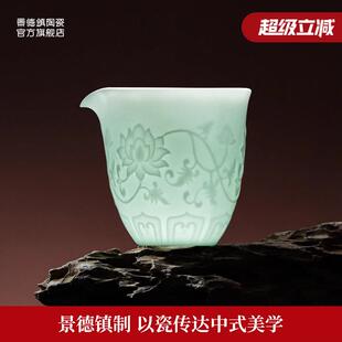 景德镇官方陶瓷影青雕刻公道杯分茶器功夫茶具配件家用2025新款