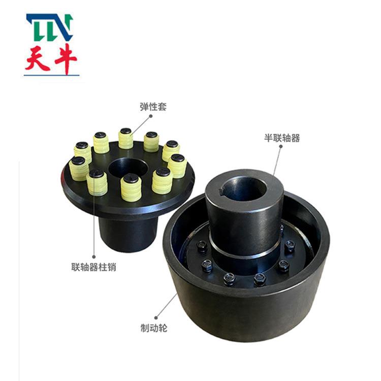 天牛供应 高扭矩机械配件LTZ9 带制动轮弹性套柱销联轴器