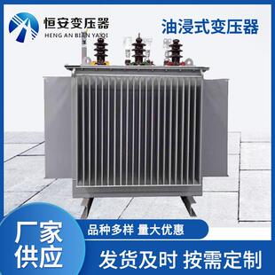 恒安630kva变压器价格S11-M-630KVA油浸式变压器厂家工业