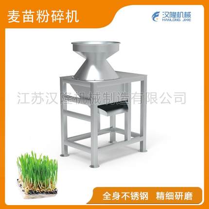 厂家直销YMJ系列不锈钢水果蔬菜麦苗研磨机