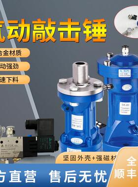 空气锤 气动敲击锤 冲击锤 振动器破拱器ZH/ZC/AH/SK40 60 80 30