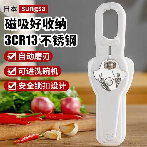 日本可磁吸不锈钢厨房剪刀专用多功能强力鸡骨剪家用剪肉食物剪子