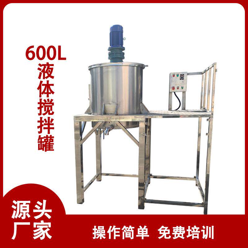 厂家直供消润滑油搅拌机不锈钢加热搅拌桶多功能乳化罐食品级设备