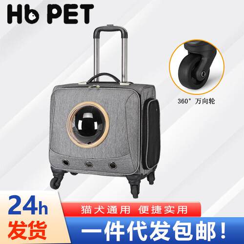汉邦拉杆箱18寸万向轮便携宠物旅行箱 猫狗通用宠物箱 宠物拉杆箱