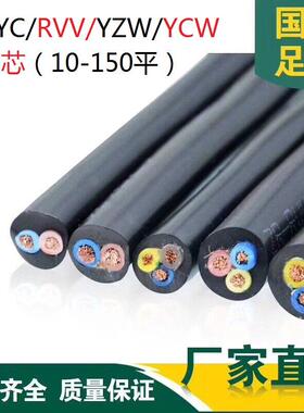 YZ YZW YC50橡套3+1橡胶软电缆10 16 25 35平方2 3芯4防水3+2 RVV