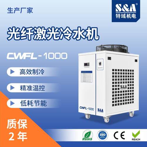 光纤激光切割机冷水机压缩机工业冷水机原理及特点