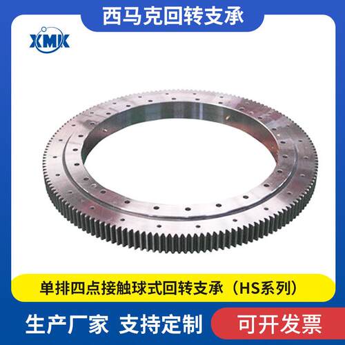转盘轴承HSW.30.850厂家直销高品质回转支承外齿回转支撑