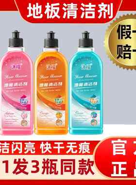 沐檬地板清洁剂瓷砖杀菌清香拖地专用官方旗舰店去污洁净正品抖音