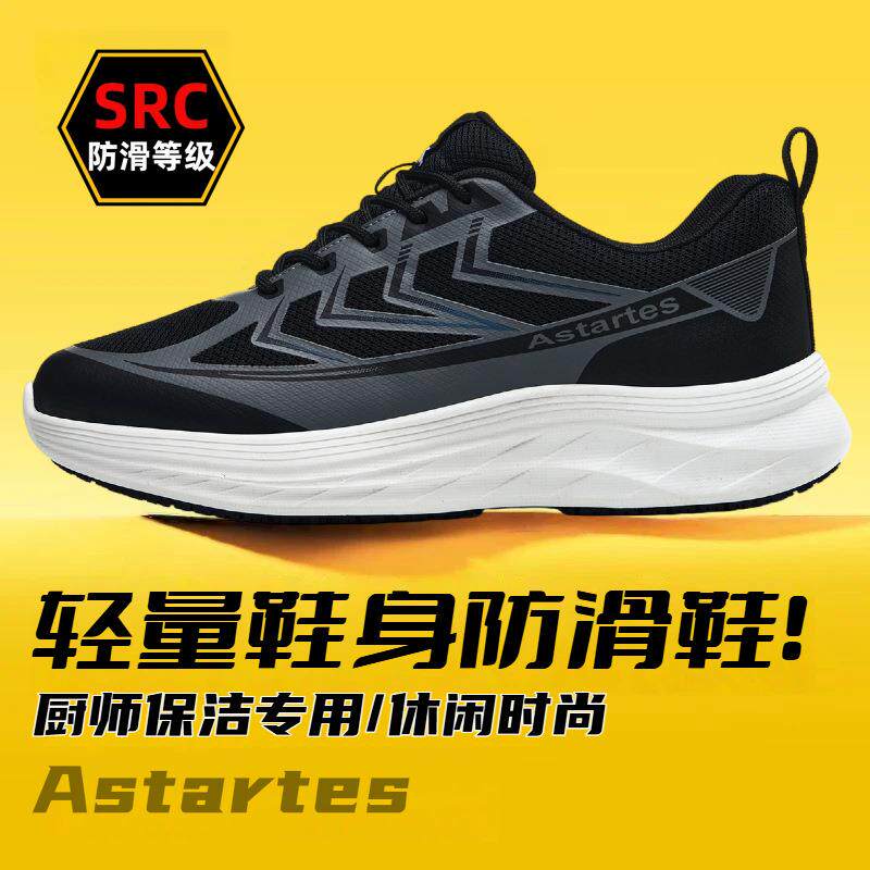 防滑防油厨师鞋夏季透气厨师鞋防水防油防滑厨房鞋男款女款餐饮工