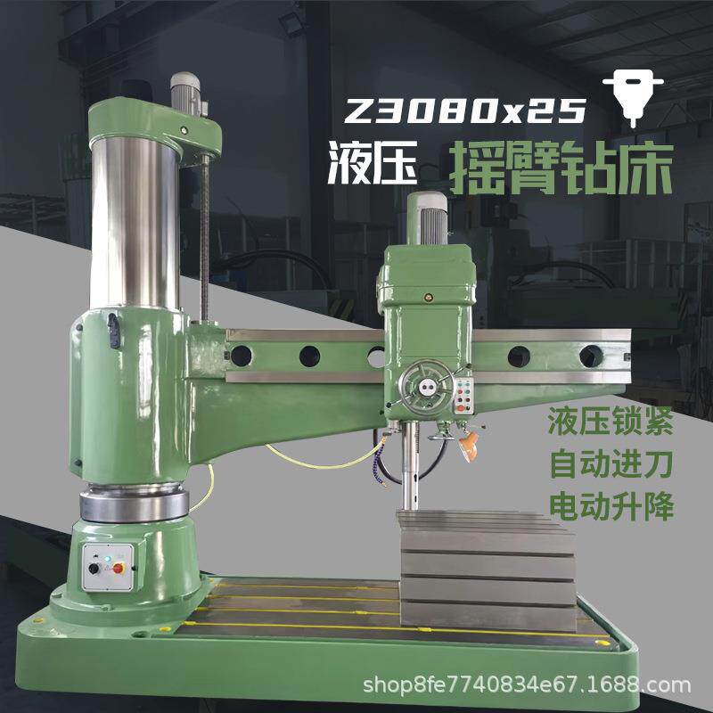 工业摇臂钻床Z080x25液压锁紧自动进刀电动升降全铜电机生产厂家