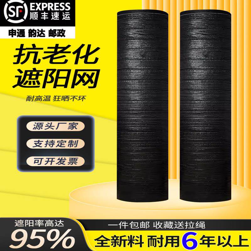 平针抗老化遮阳网加厚加密防晒网隔热降温户外蔬菜大棚农用平织网