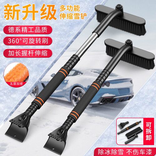 汽车除雪铲2025新款玻璃清雪工具刷可伸缩多功能扫雪神器伸缩除霜