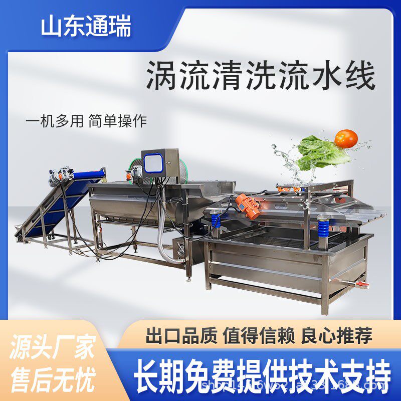 商用大型东北酸菜脱盐清洗机嫩竹笋土豆丁海参高压旋流清洗流水线
