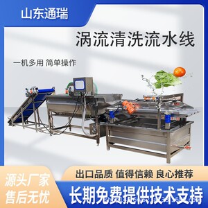 中央厨房净菜加工流水线 涡流萝卜丁振动清洗机 海虹去泥沙清洗机