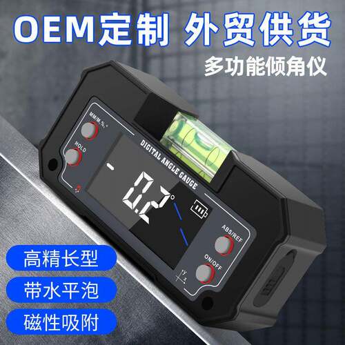 长方型数显倾角仪盒带水平泡水平尺角度仪磁吸电子水平仪角度尺