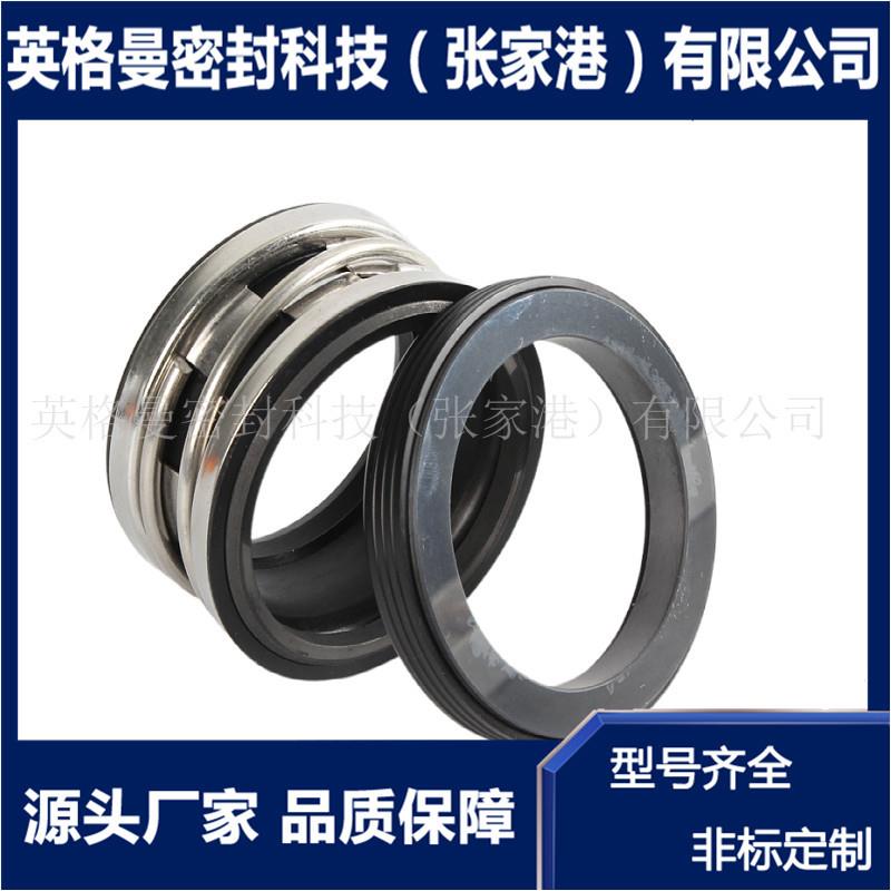 2100机械密封 泵用机械密封 N0320/2100/K/M机械密封 现货供应