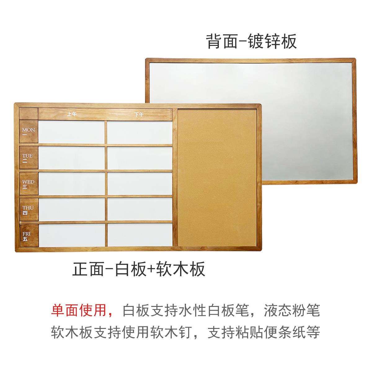 睿轩慕城白板软木组合木框挂式吸磁公司学校公告展示计划板