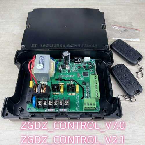 ZGDZ_CONTROL_V7.0V自动道闸控制器主板车库挡车栏杆小区停车场
