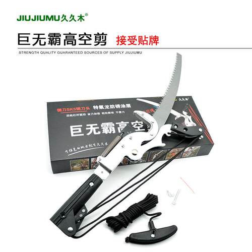 久久木巨无霸省力高空剪树枝高枝剪刀园林工具四滑轮高空锯粗枝剪