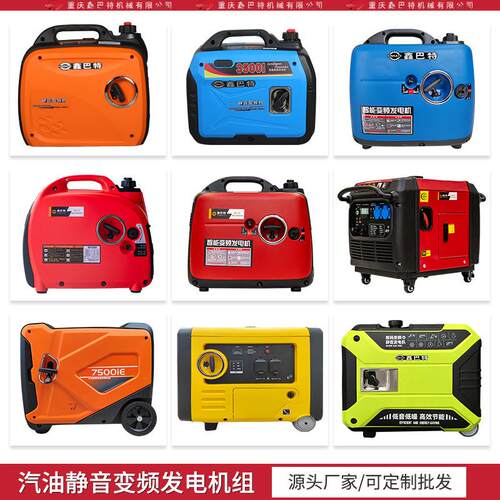 汽油变频静音220V手/电/遥控启动家用房车露营低噪音便携式发电机