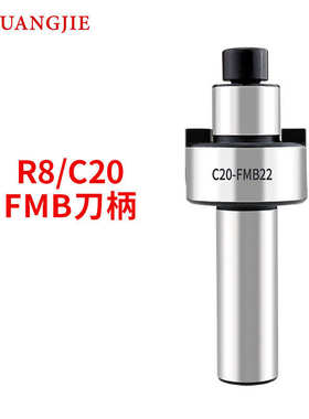 广杰直柄16/20/25/32吊杆铣刀盘铣床R8-FMB22/27/32/40平面铣刀柄