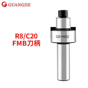 fmb22 25广32直柄16盘吊杆 铣床平面 27柄铣刀32 铣刀2040 r8杰