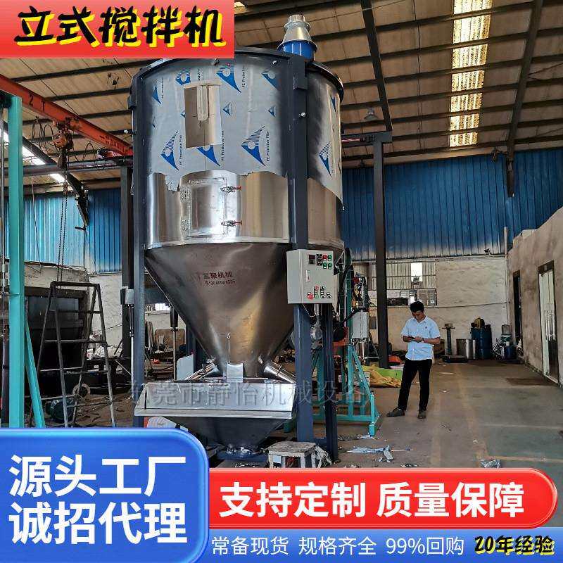 现货JY-3000KG立式储料桶不锈钢加热烘干混料机大型塑料搅拌机