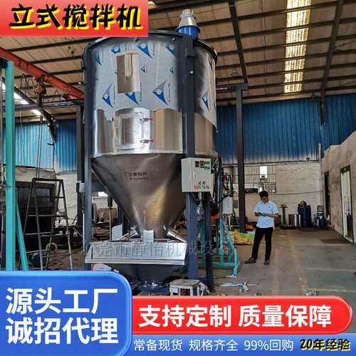 现货JY-3000KG立式储料桶不锈钢加热烘干混料机大型塑料搅拌机