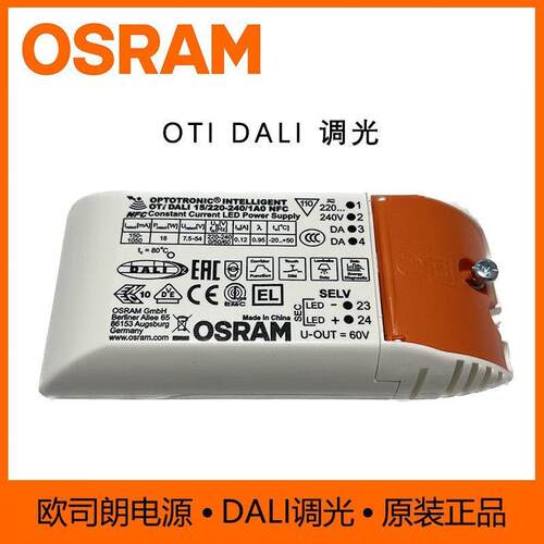 OSRAMOTIDALINFC欧司朗DALI调光驱动器电源LED恒流筒射面板灯