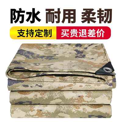 家用阳台遮阳布篷布快递三轮车遮雨布迷彩牛津布防雨布防水布帆布