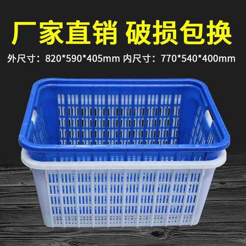 厂家直销820密眼塑料筐 长方形大号加厚周转箩 水果胶框周转筐