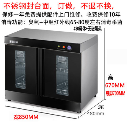亲和订做嵌入式消毒柜橱下柜餐厅密胺碗双门商用多功能配餐茶水柜