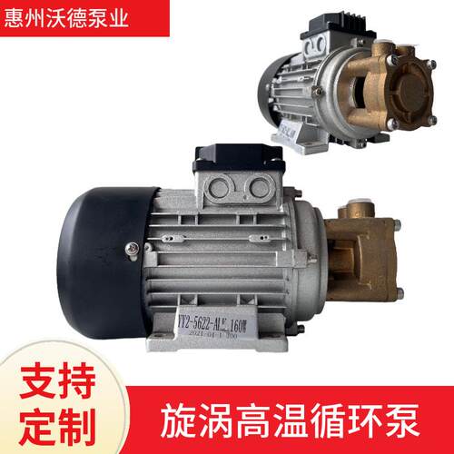 供应小型高温导热油泵WD-021模温机循环泵 180度热水循环泵