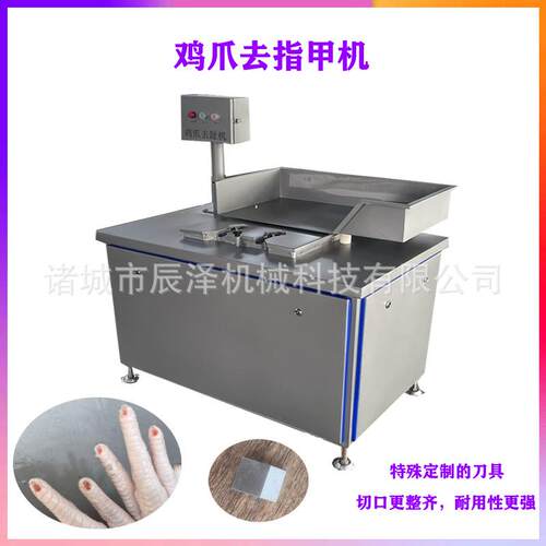 鸡脚剪指甲设备全自动虎皮鸡爪剪甲机两工位鸡爪剪趾机