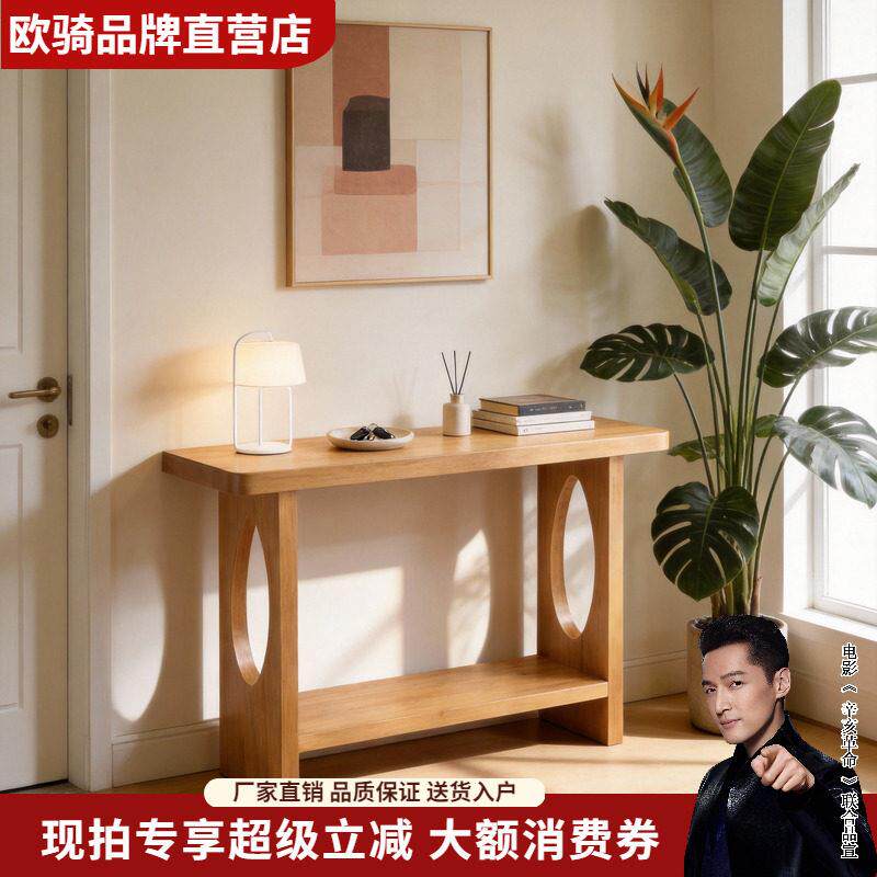 简约现代实木玄关桌靠墙入户窄条桌民宿客厅边桌置物架创意端景台